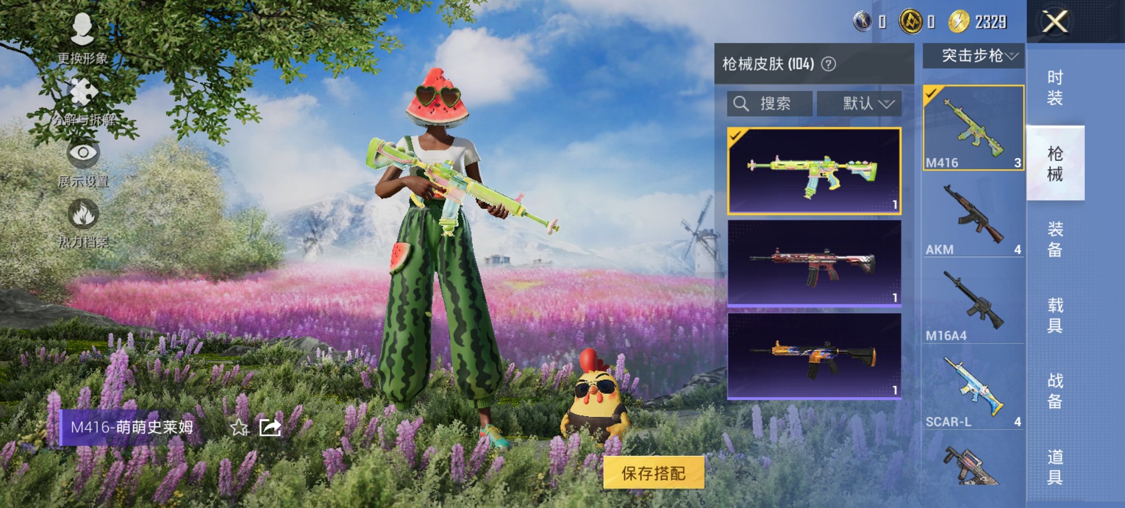 HPCMW456144和平精英账号详情图7