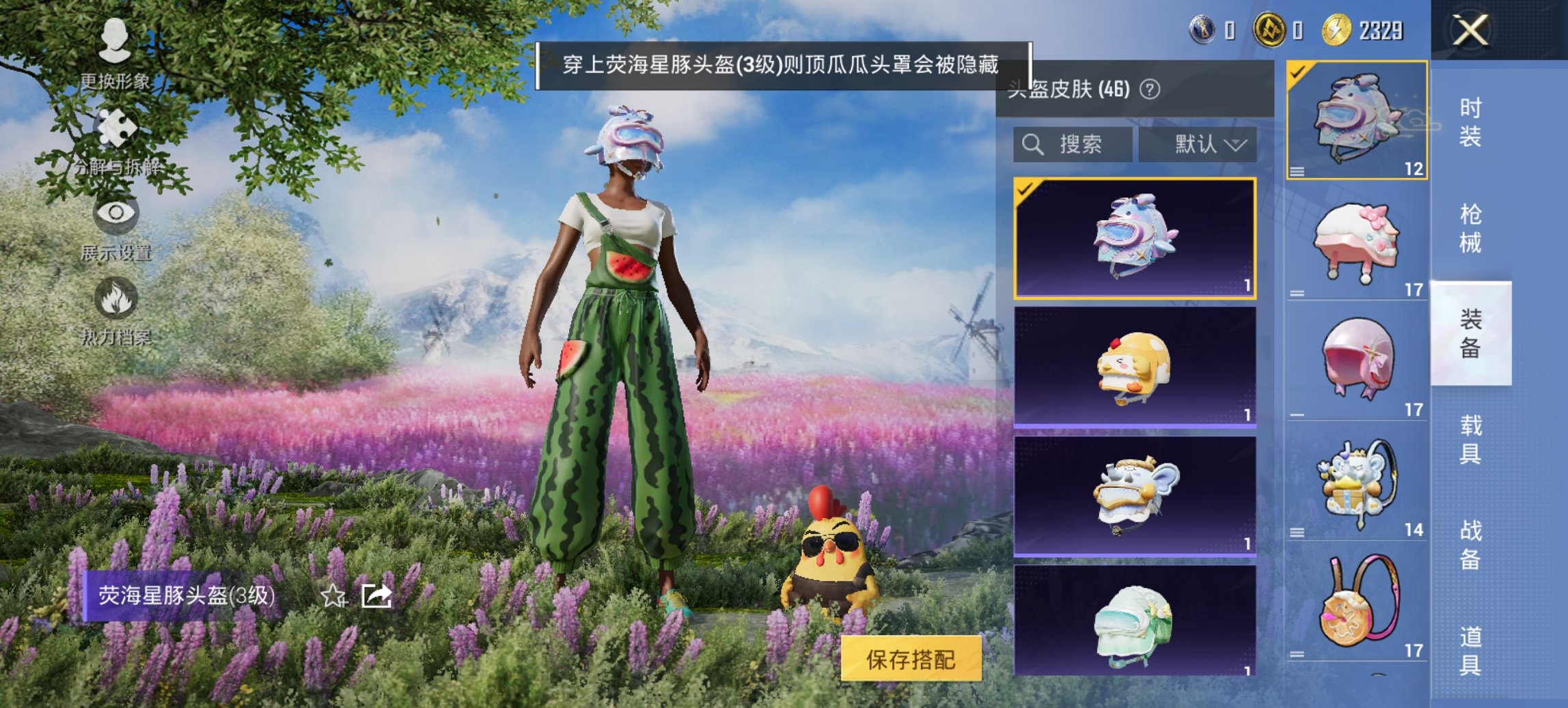 HPCMW456144和平精英账号详情图9