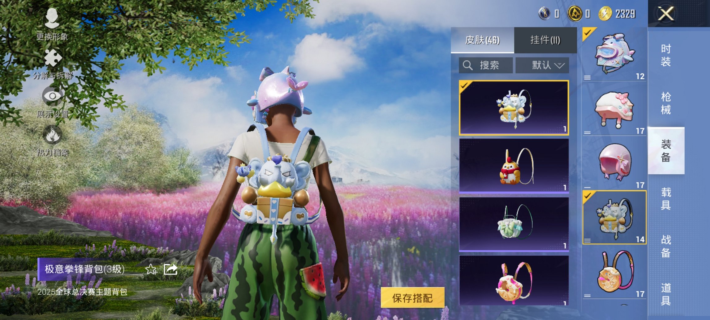 HPCMW456144和平精英账号详情图10