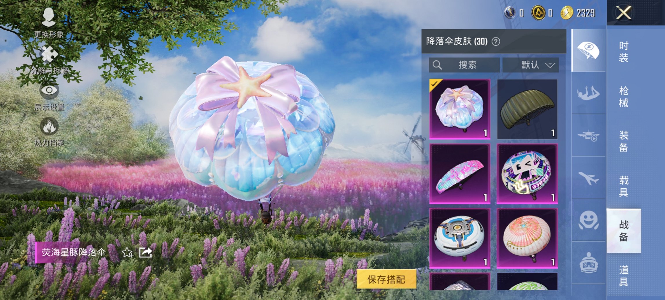 HPCMW456144和平精英账号详情图11