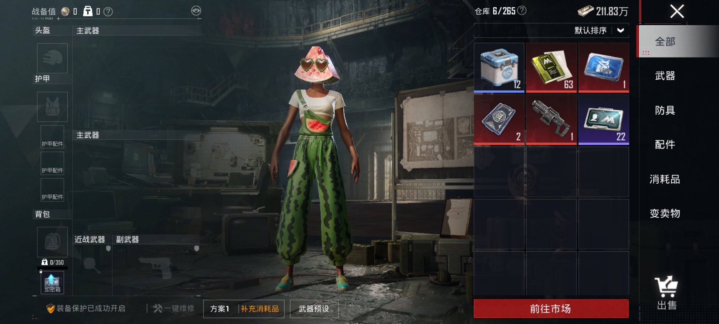 HPCMW456144和平精英账号详情图15