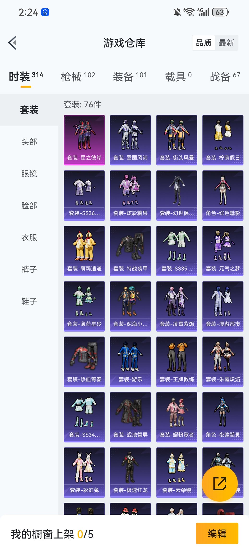 HPCMW456144和平精英账号详情图16