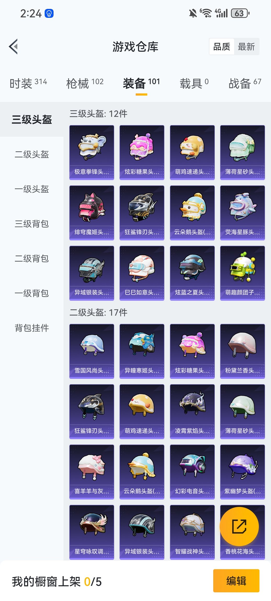 HPCMW456144和平精英账号详情图18