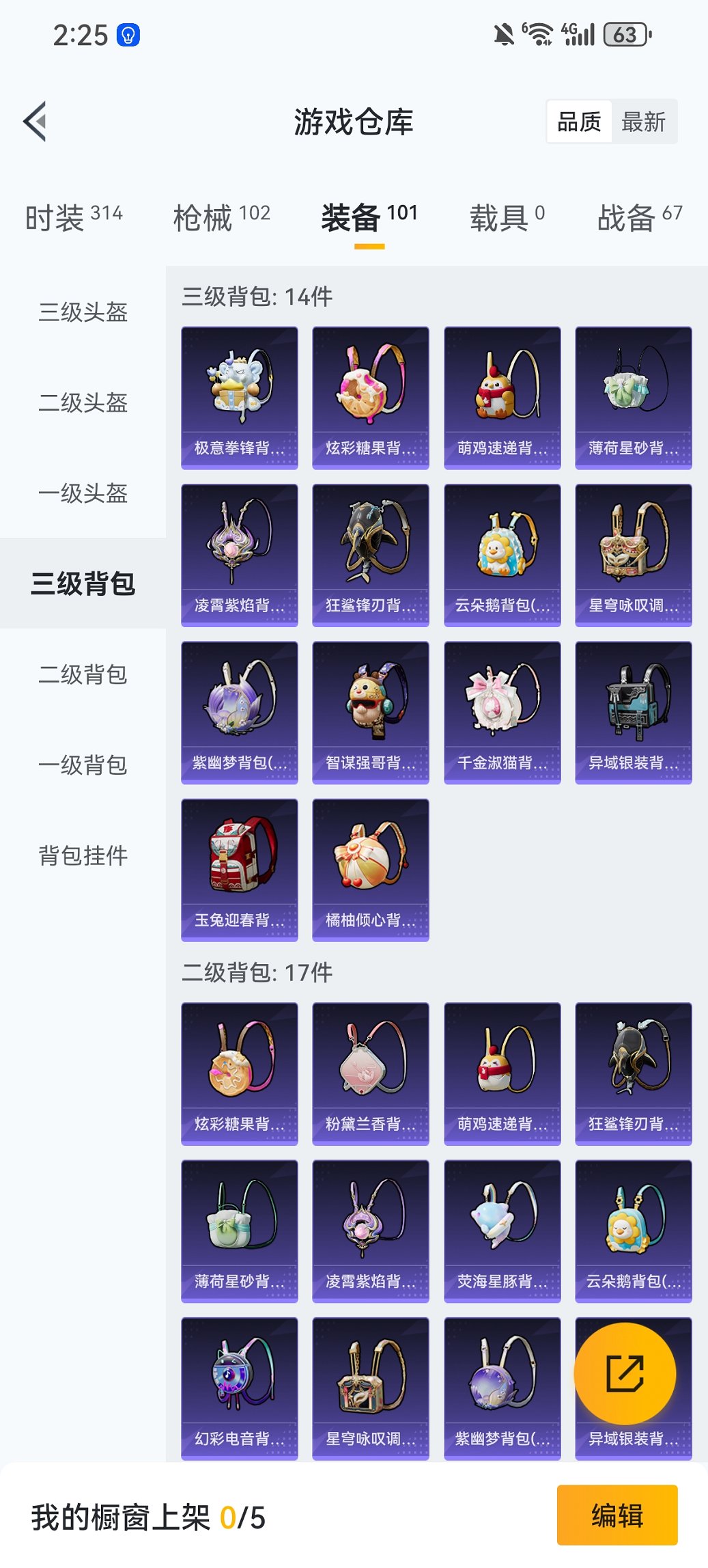 HPCMW456144和平精英账号详情图19