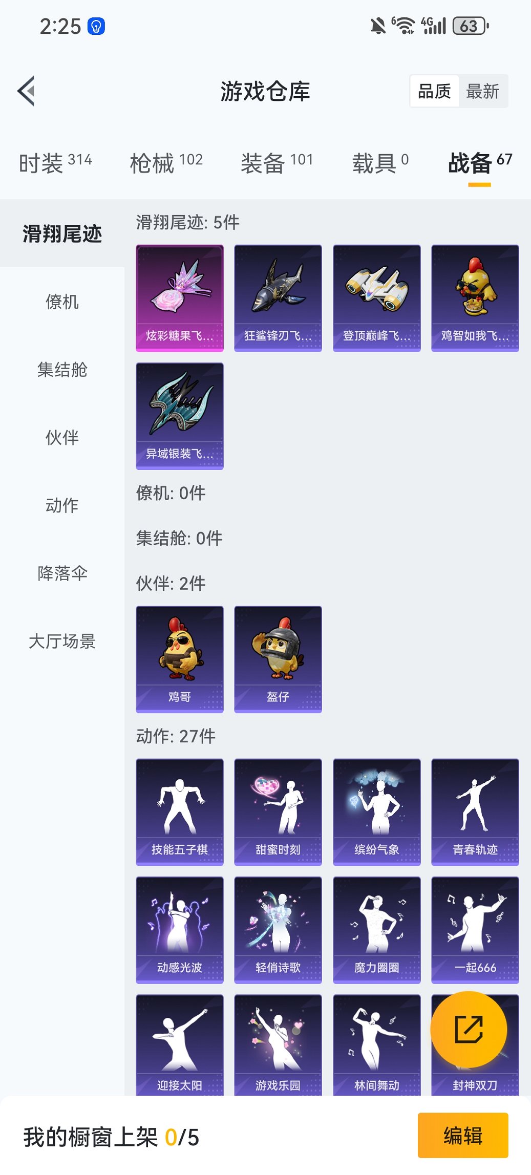 HPCMW456144和平精英账号详情图20