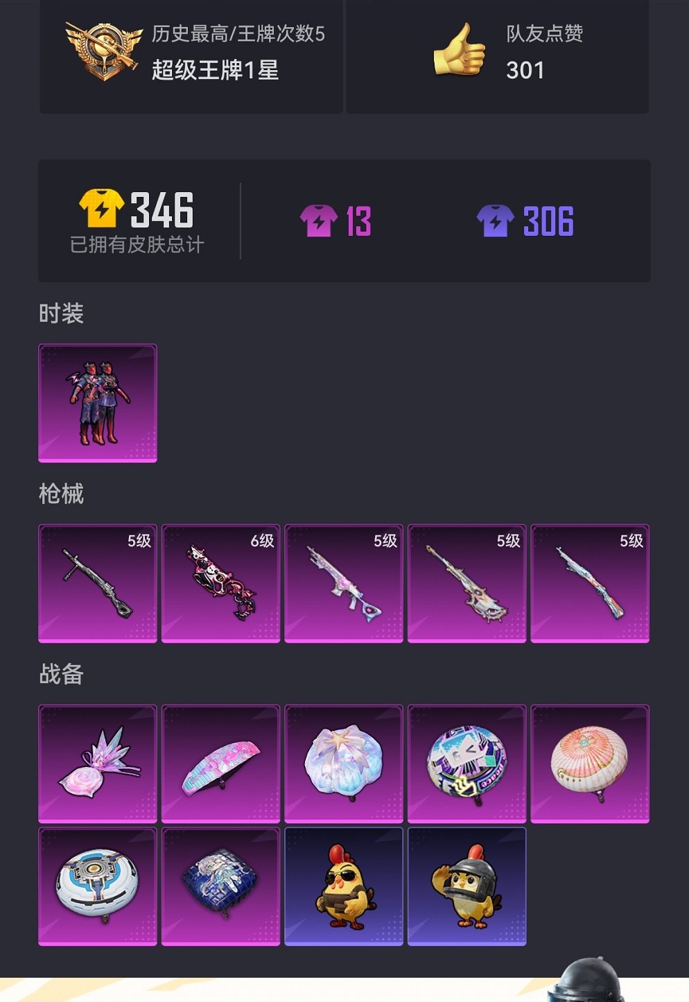 HPCMW456144和平精英账号详情图21