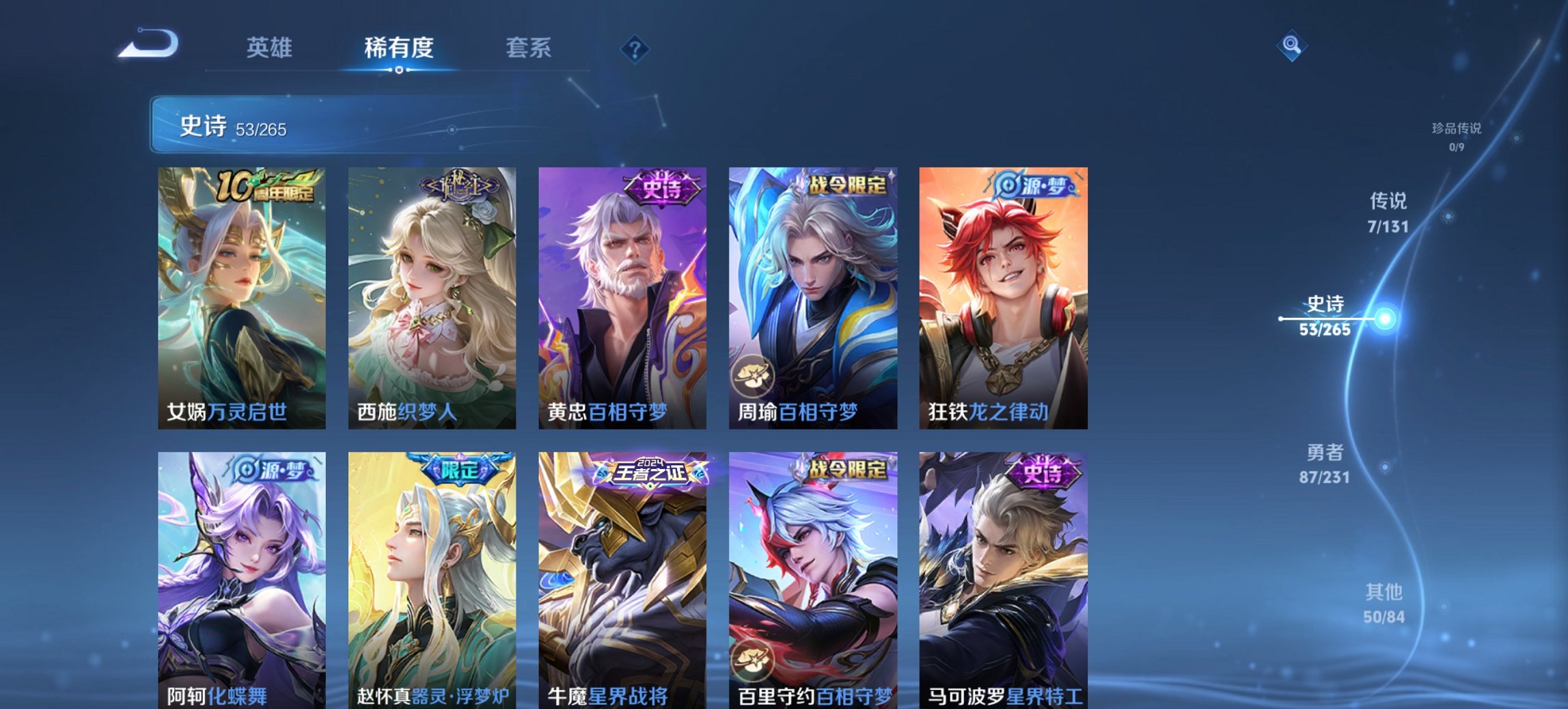 HPCMW456144和平精英账号详情图26