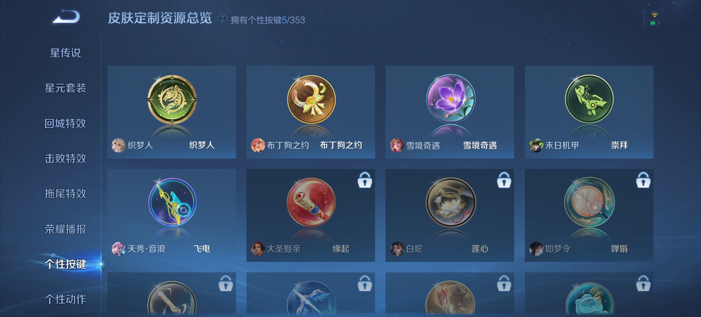 HPCMW456144和平精英账号详情图33