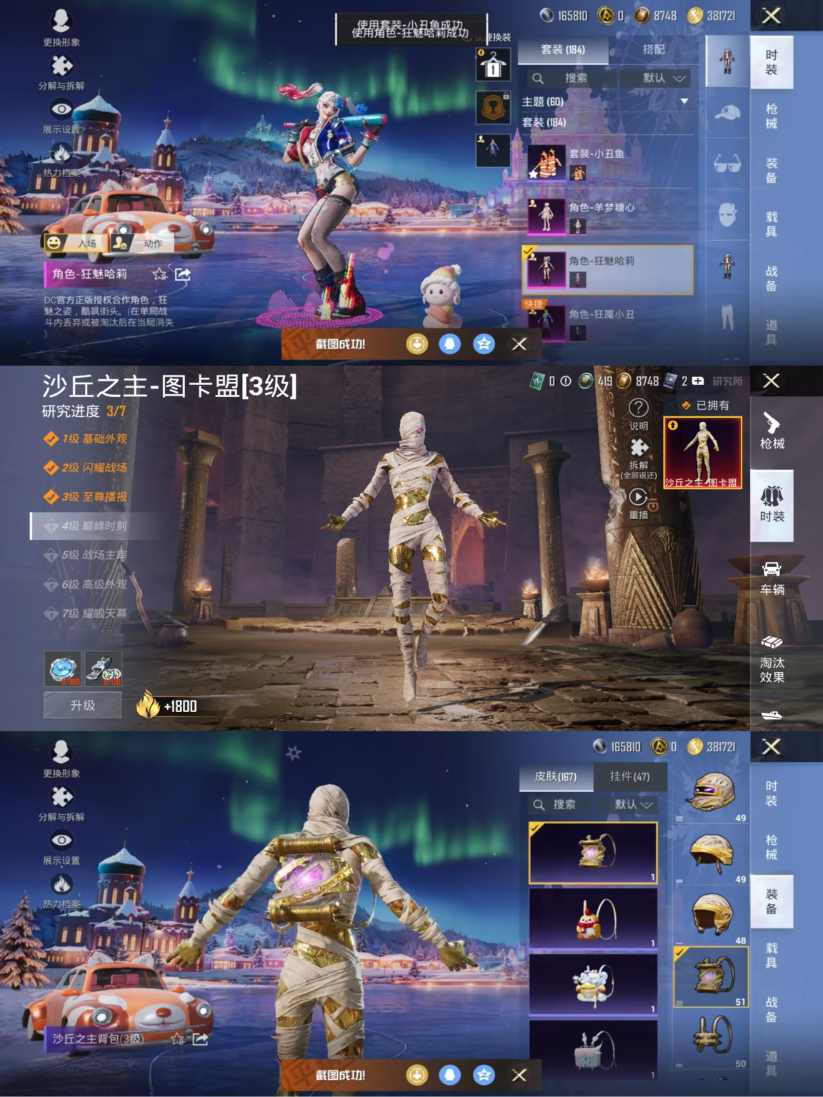 和平精英账号苹果QQ3载具-184套装-251枪皮-【3级图卡盟小丑女14粉装6特效枪3载具身法素材号 秒换绑不用等】 