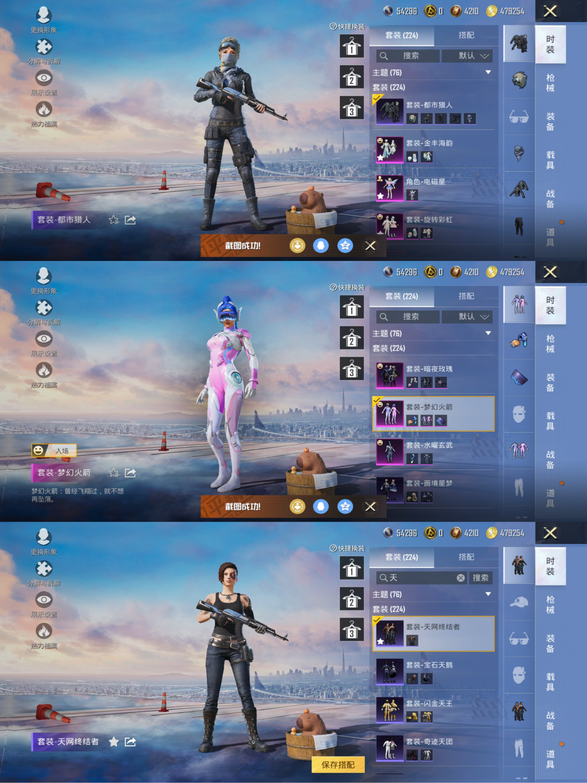 和平精英账号苹果QQ1载具-224套装-312枪皮-可二次实名【天网都市男神16粉装16特效枪1载具素材号 秒换绑不用等