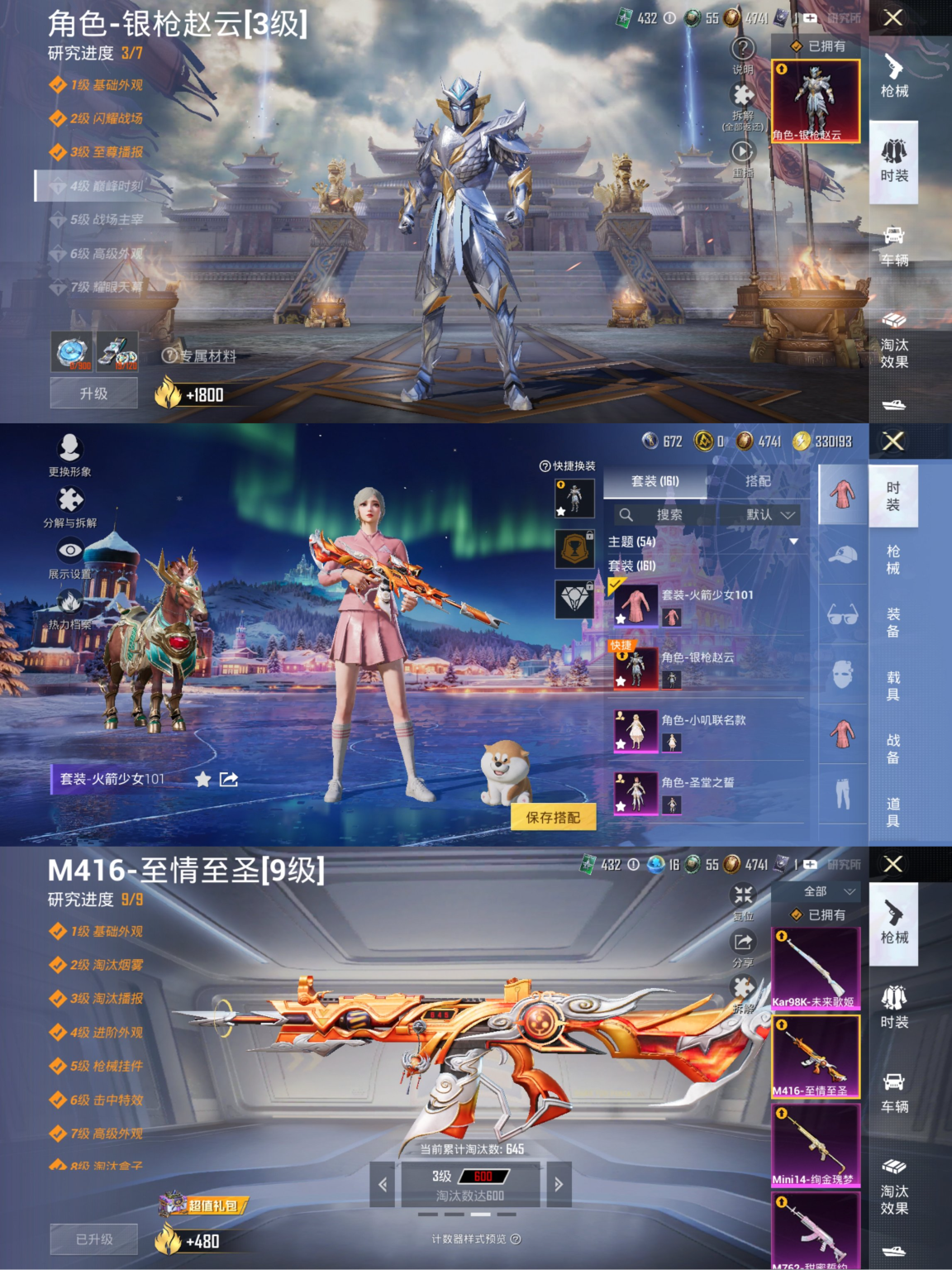 和平精英账号安卓QQ9载具-161套装-203枪皮-可二次实名【老火箭少女101 3级红装 满级M4至情至圣 9载具16