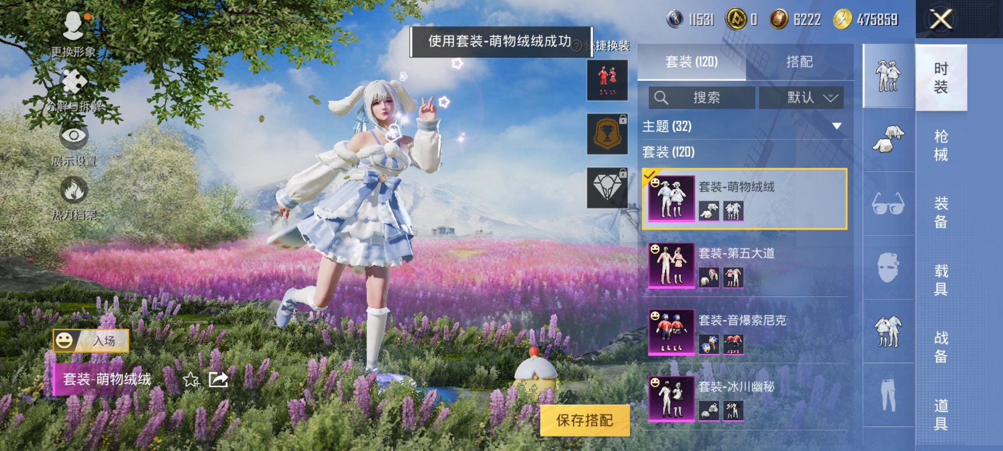 和平精英账号安卓QQ0载具-125套装-177枪皮-【连体号满级M4风花雪月8粉装6特效枪 送苹果区王者神威1典藏2传说