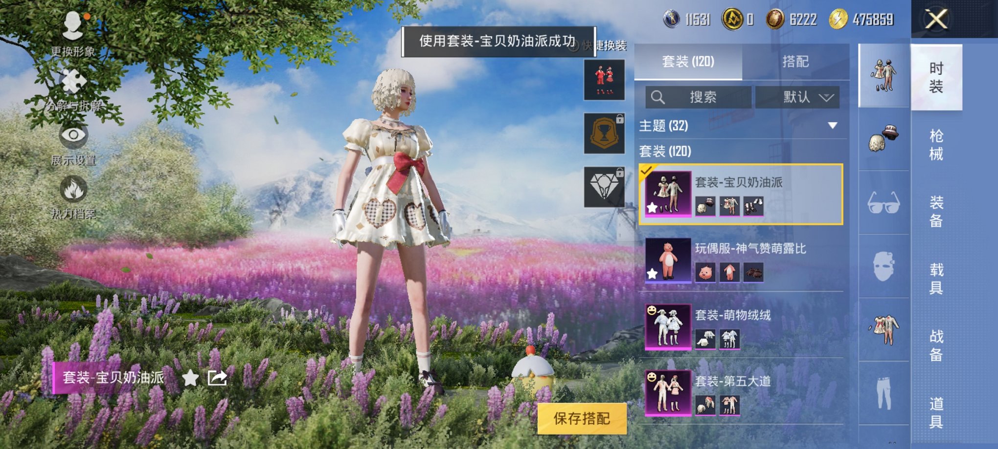 HPCMW413329和平精英账号详情图3