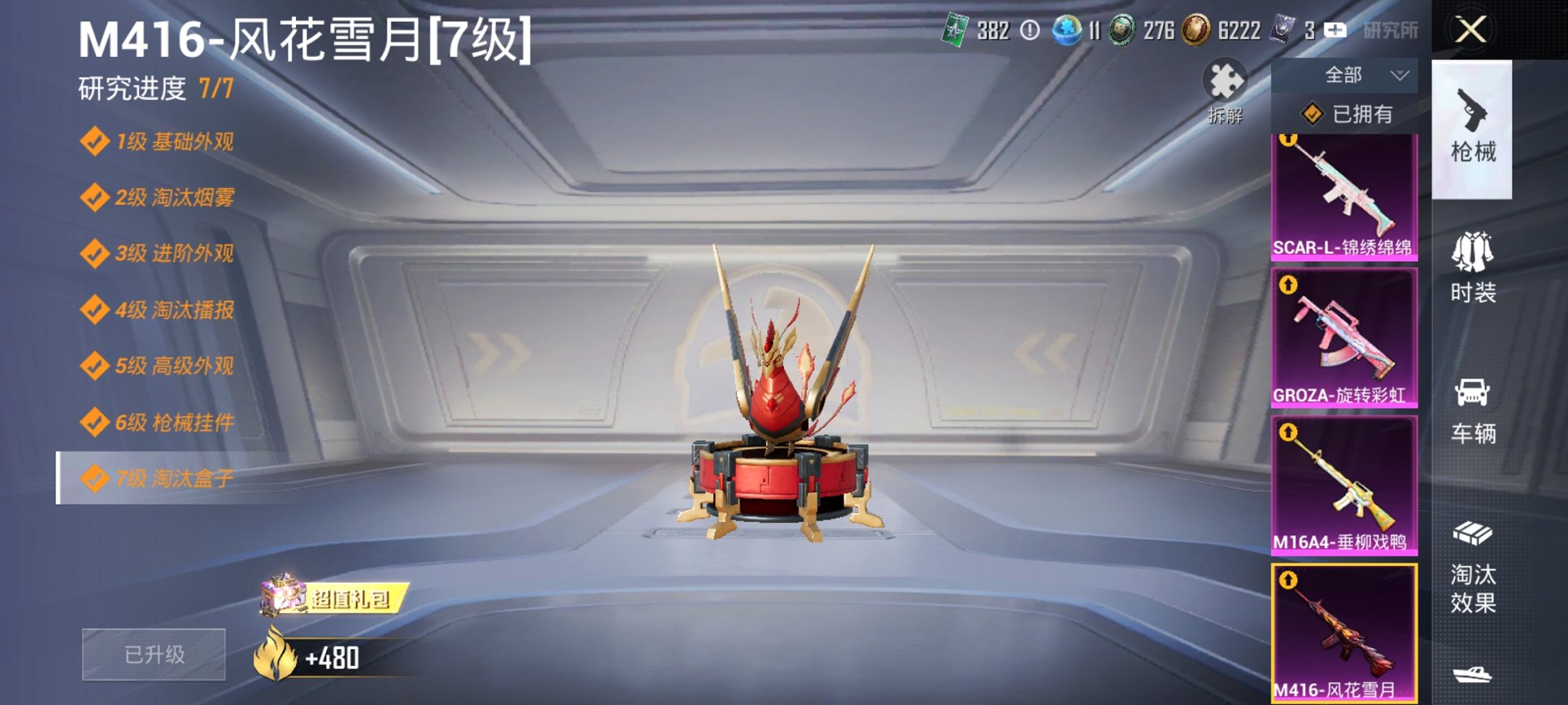 HPCMW413329和平精英账号详情图4