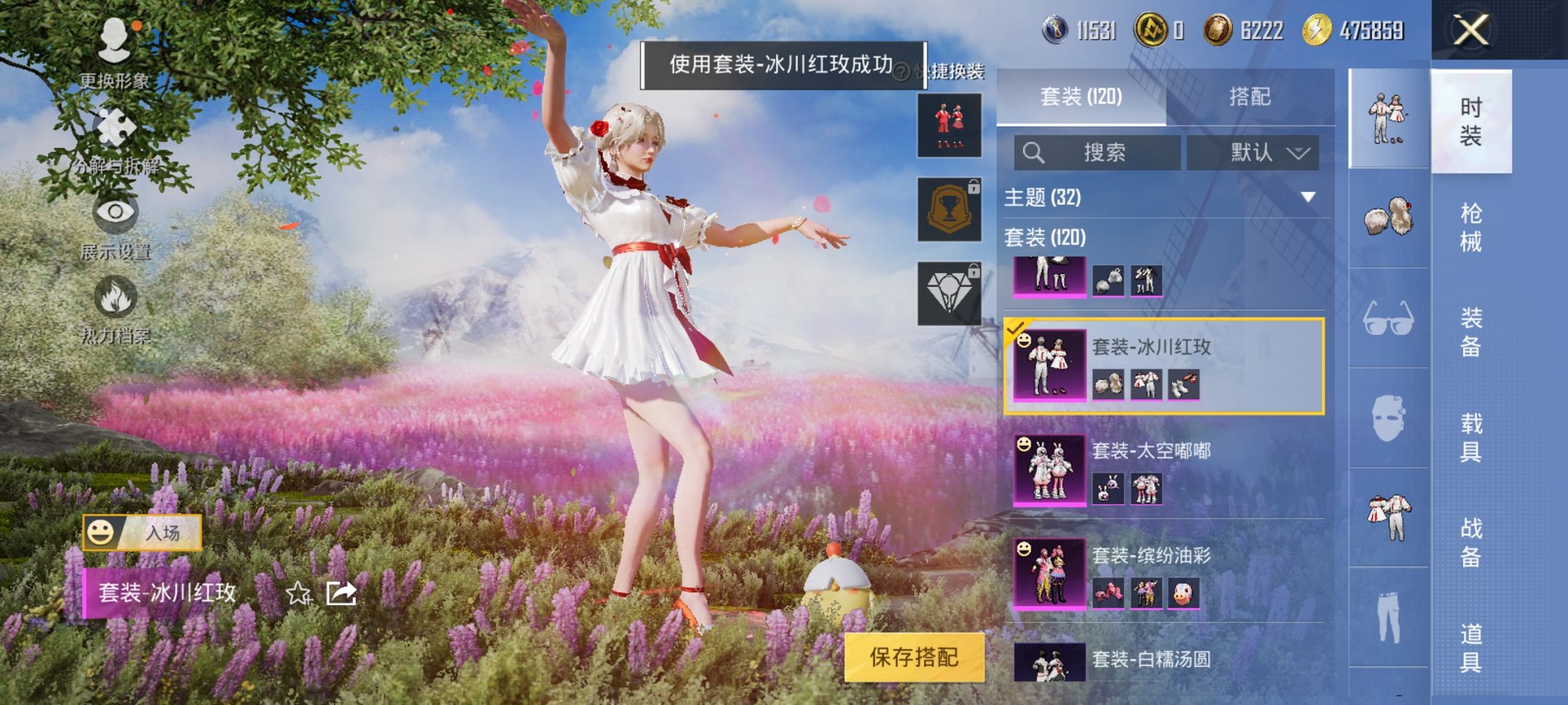 HPCMW413329和平精英账号详情图10