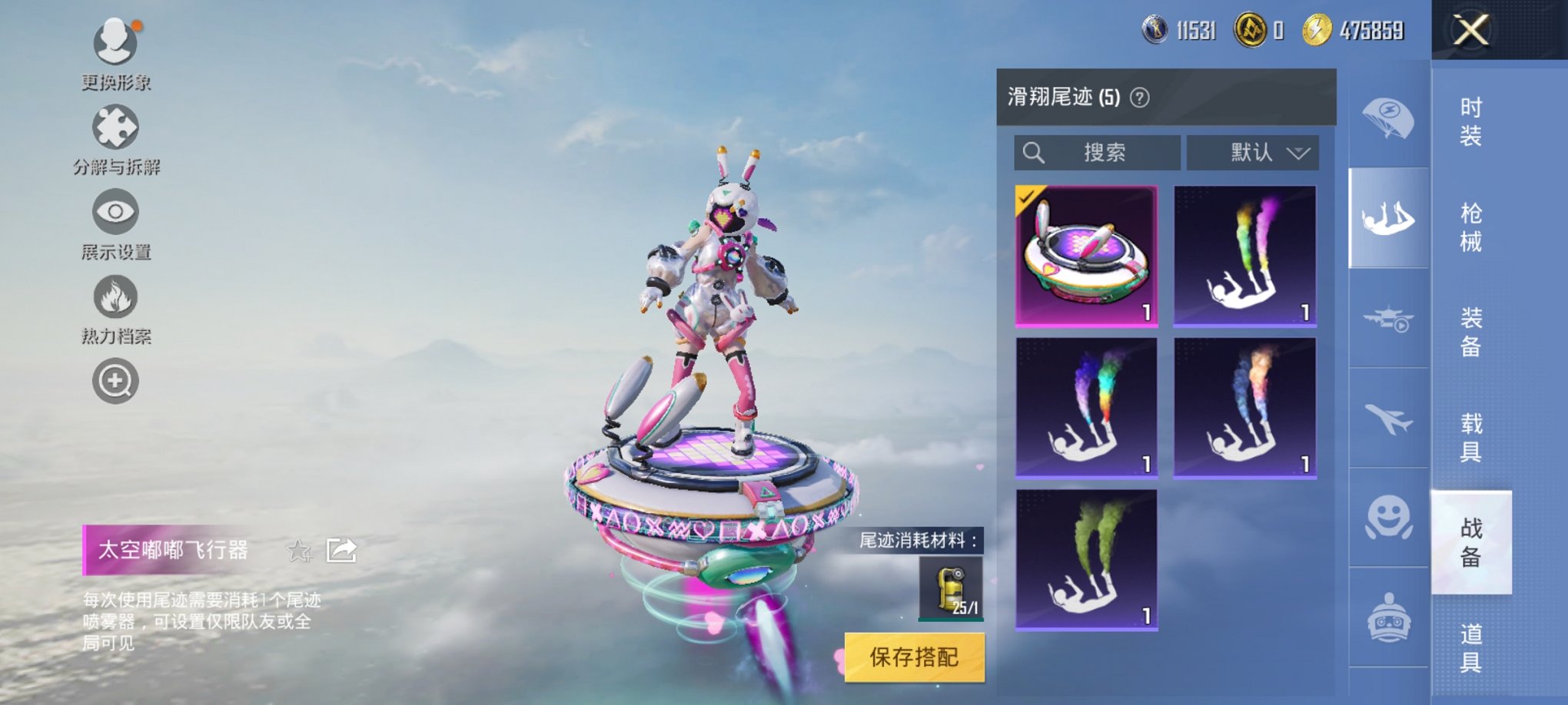 HPCMW413329和平精英账号详情图11