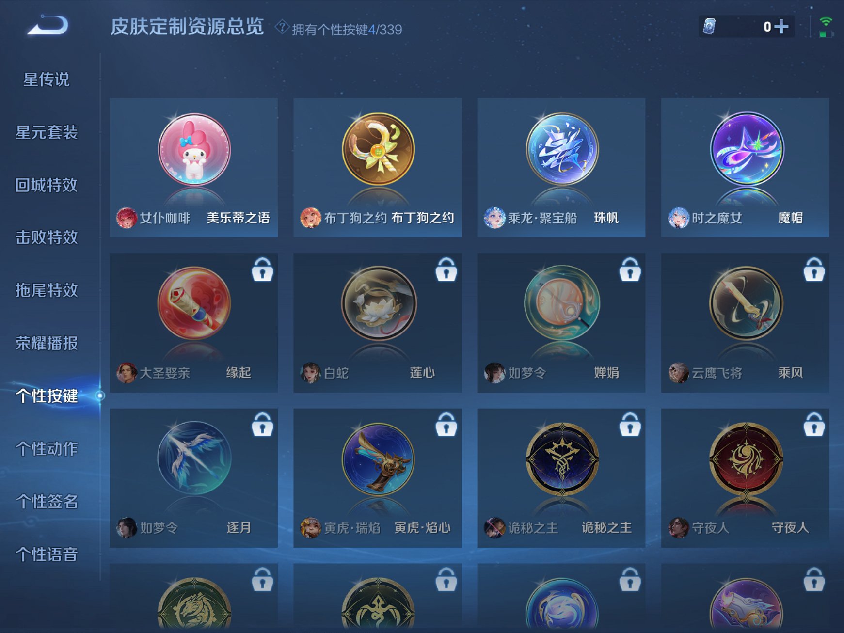 HPCMW413329和平精英账号详情图22