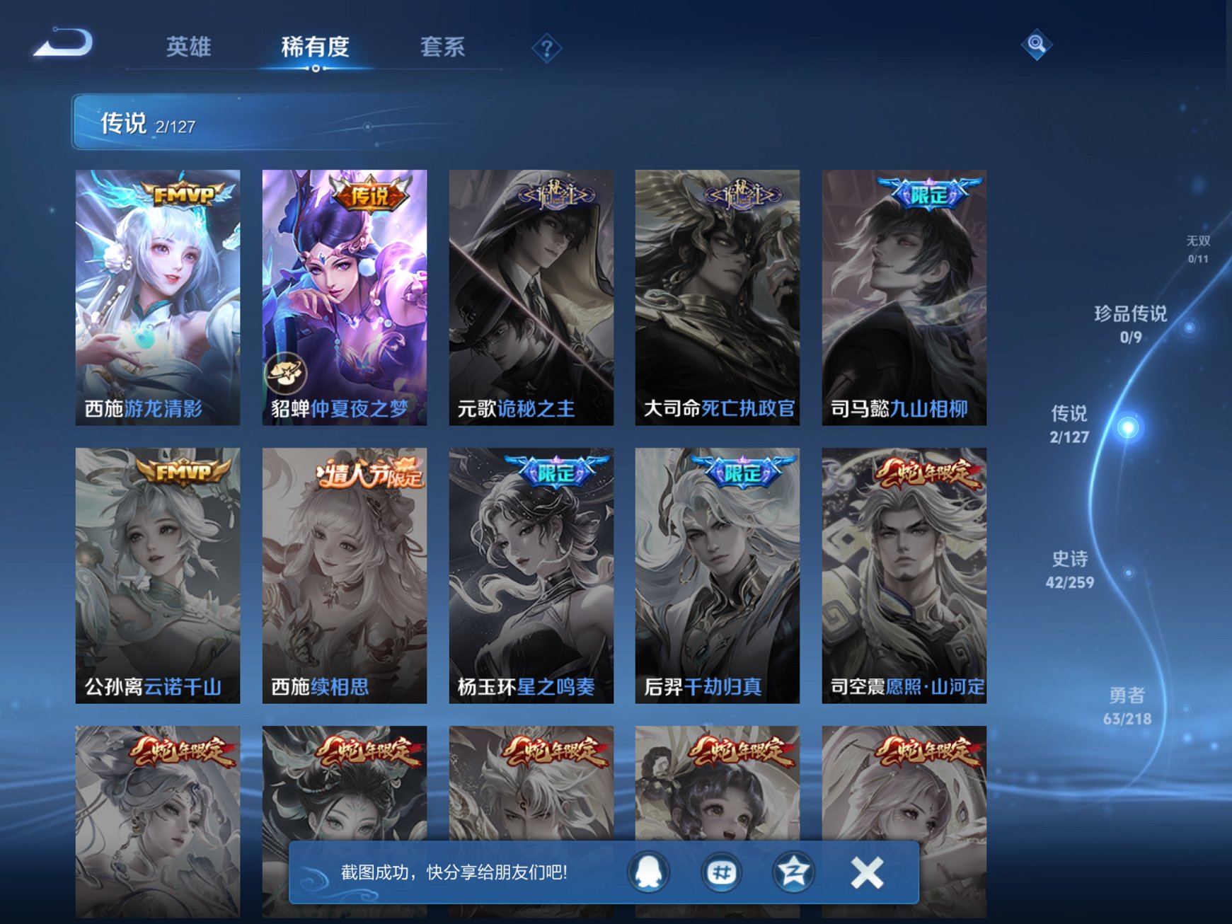 HPCMW413329和平精英账号详情图25