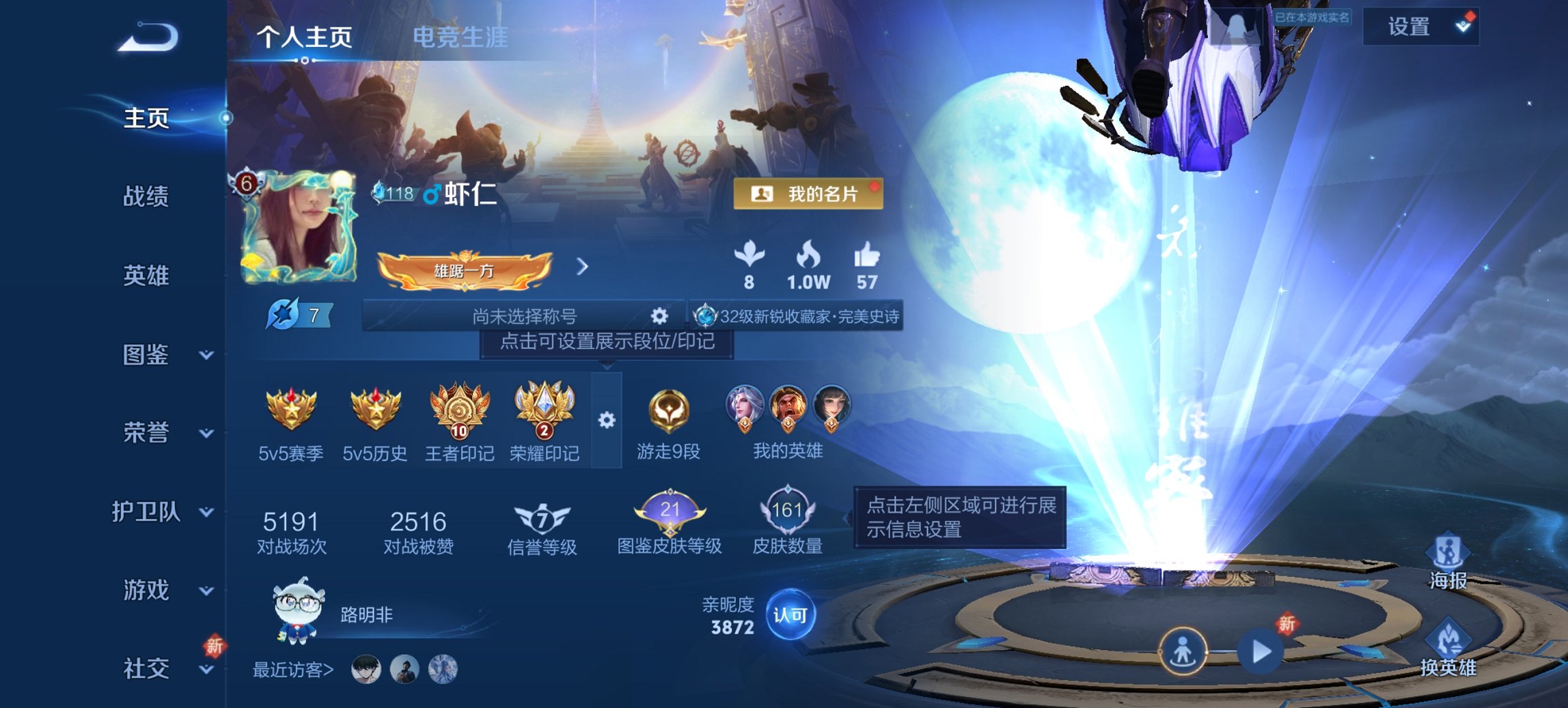 王者荣耀账号安卓QQ127英雄-161皮肤-【九州拓一念神魔至尊宝161皮肤6传说 秒换绑不用等】安卓QQ-127英雄-