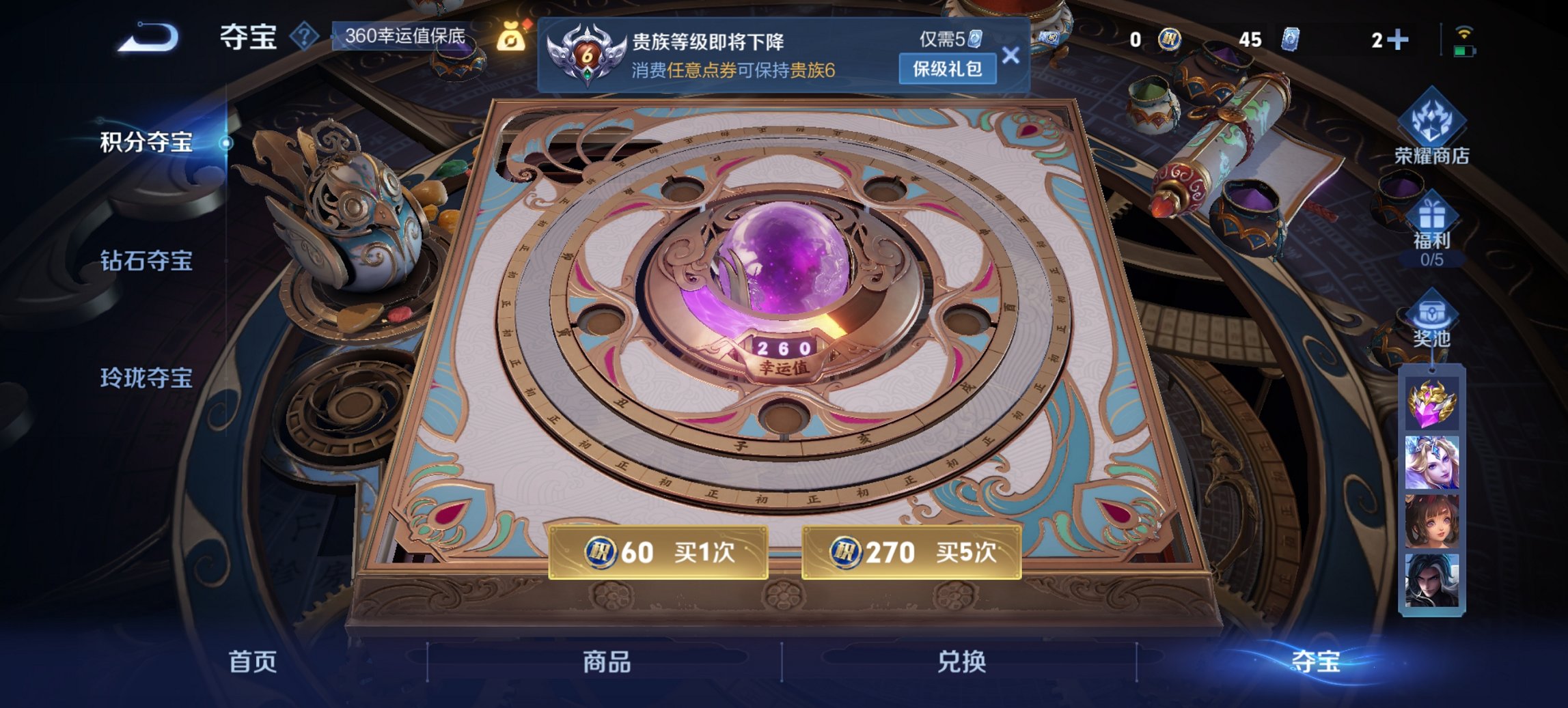 WZCMW435250王者荣耀账号详情图2