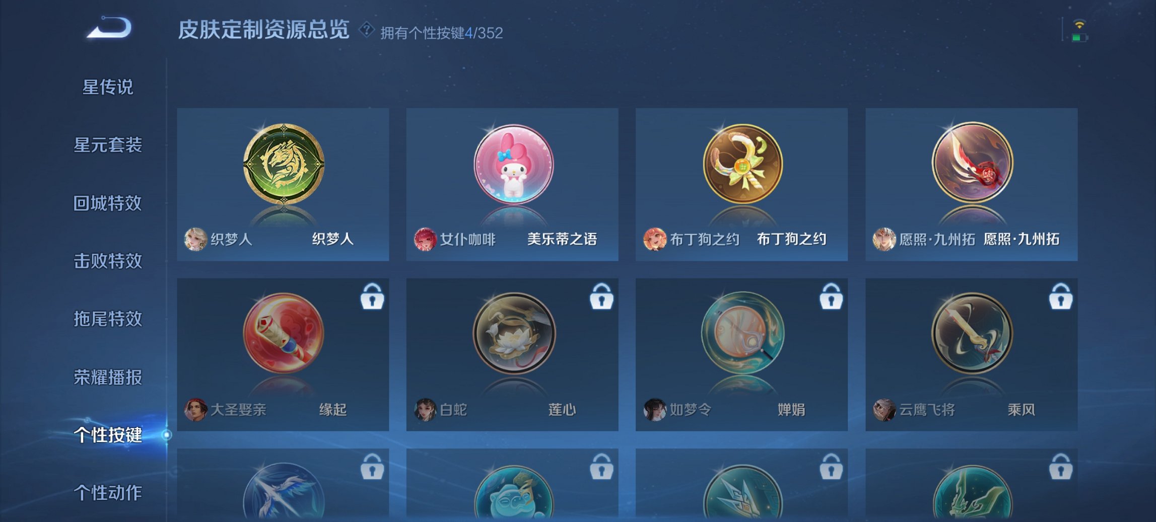 WZCMW435250王者荣耀账号详情图3