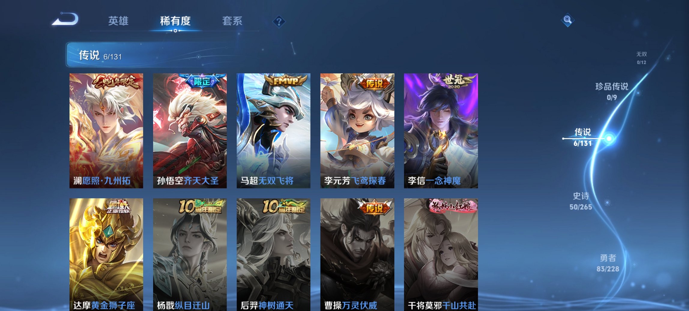 WZCMW435250王者荣耀账号详情图4