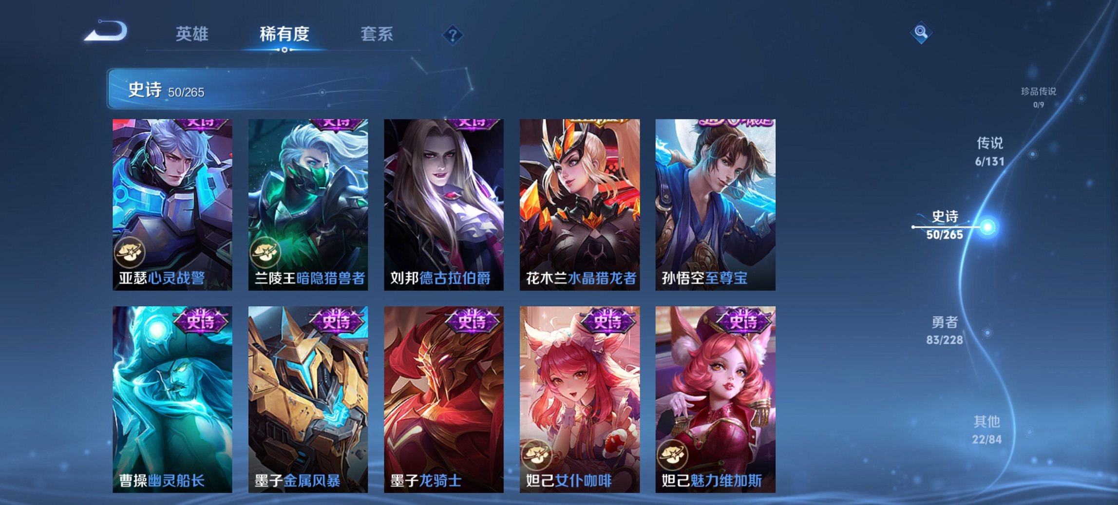 WZCMW435250王者荣耀账号详情图5