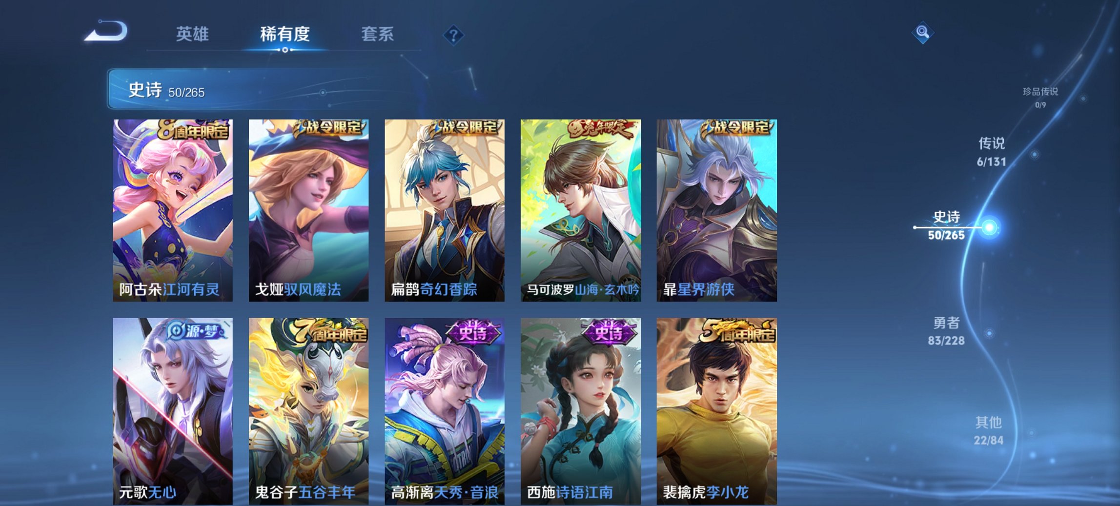 WZCMW435250王者荣耀账号详情图6