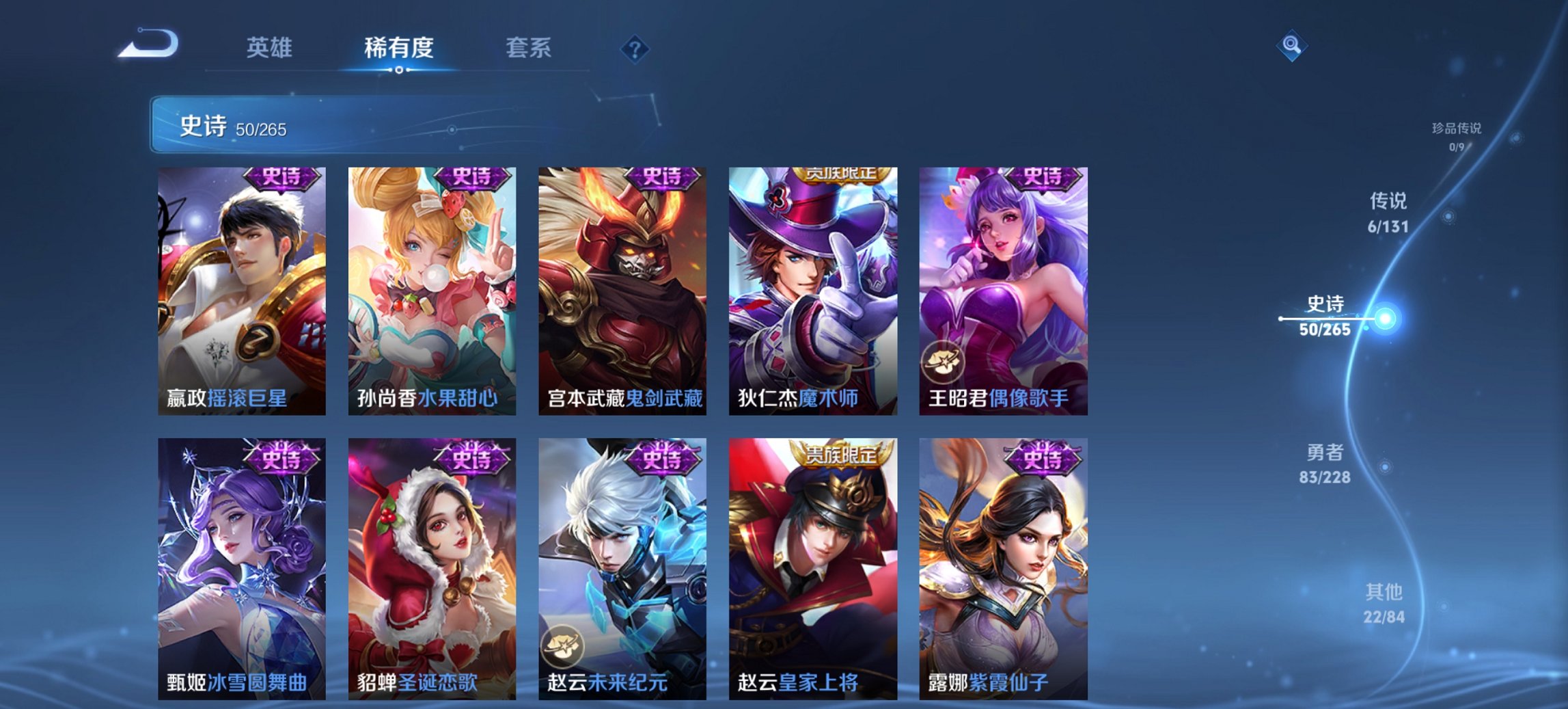 WZCMW435250王者荣耀账号详情图8