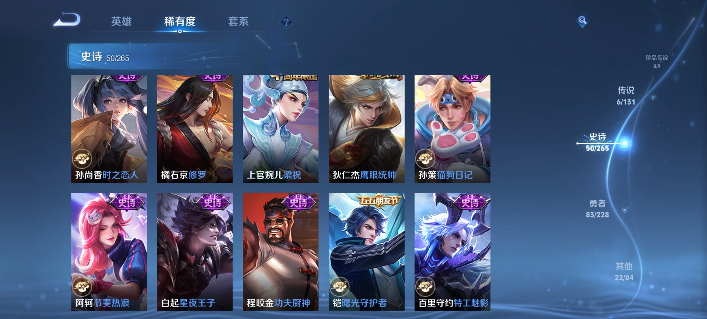 WZCMW435250王者荣耀账号详情图9