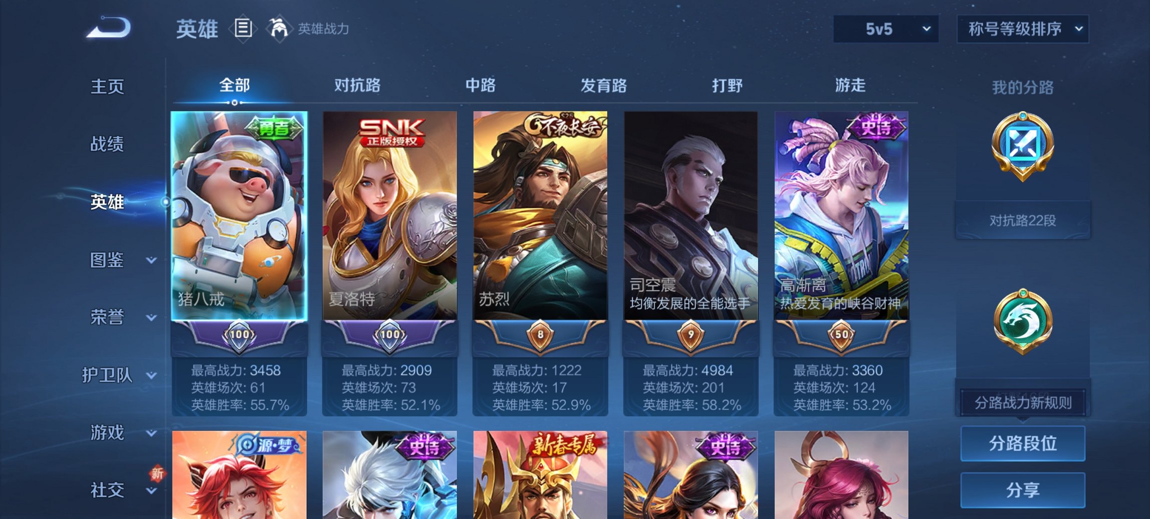 WZCMW435250王者荣耀账号详情图10