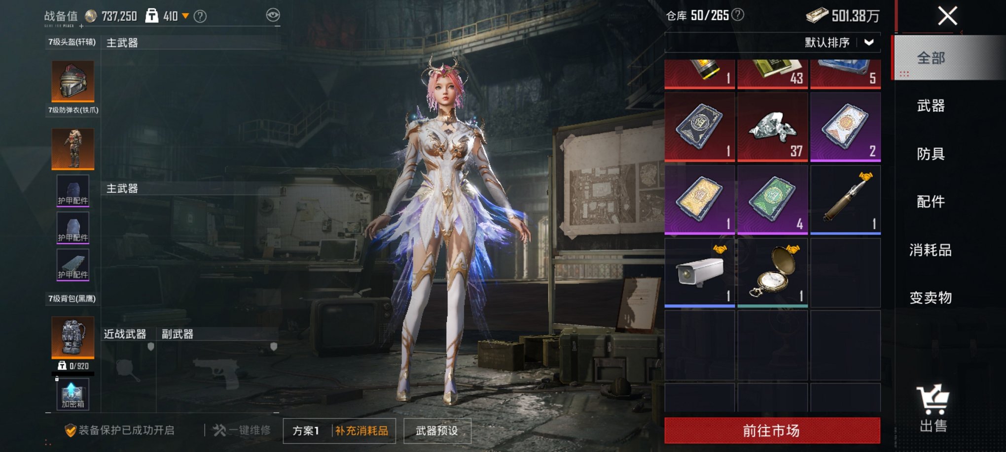 HPCMW413359和平精英账号详情图7