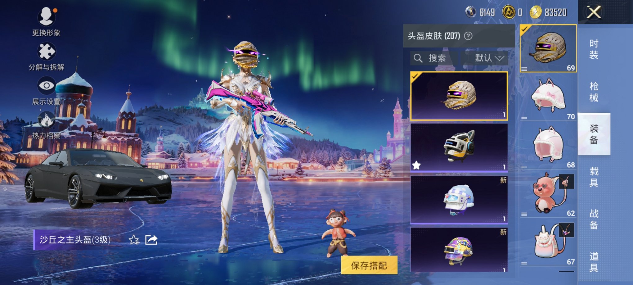 HPCMW413359和平精英账号详情图10