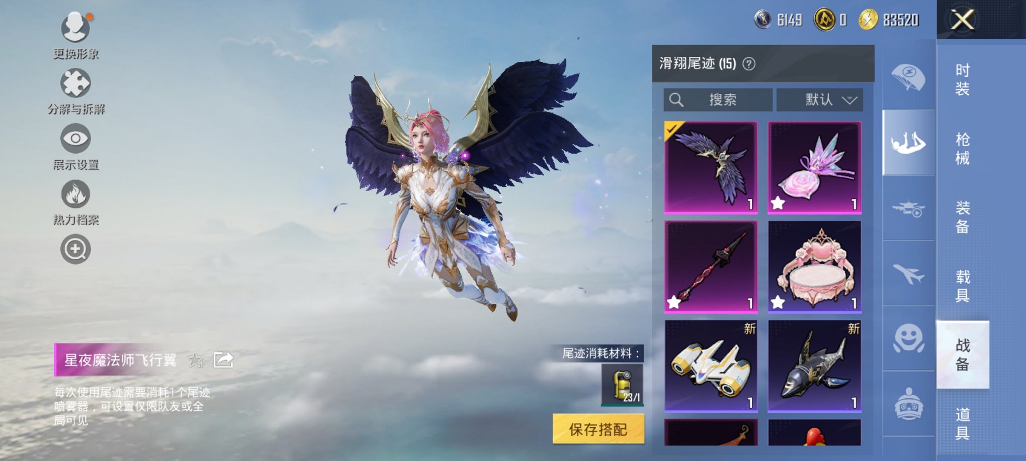 HPCMW413359和平精英账号详情图16