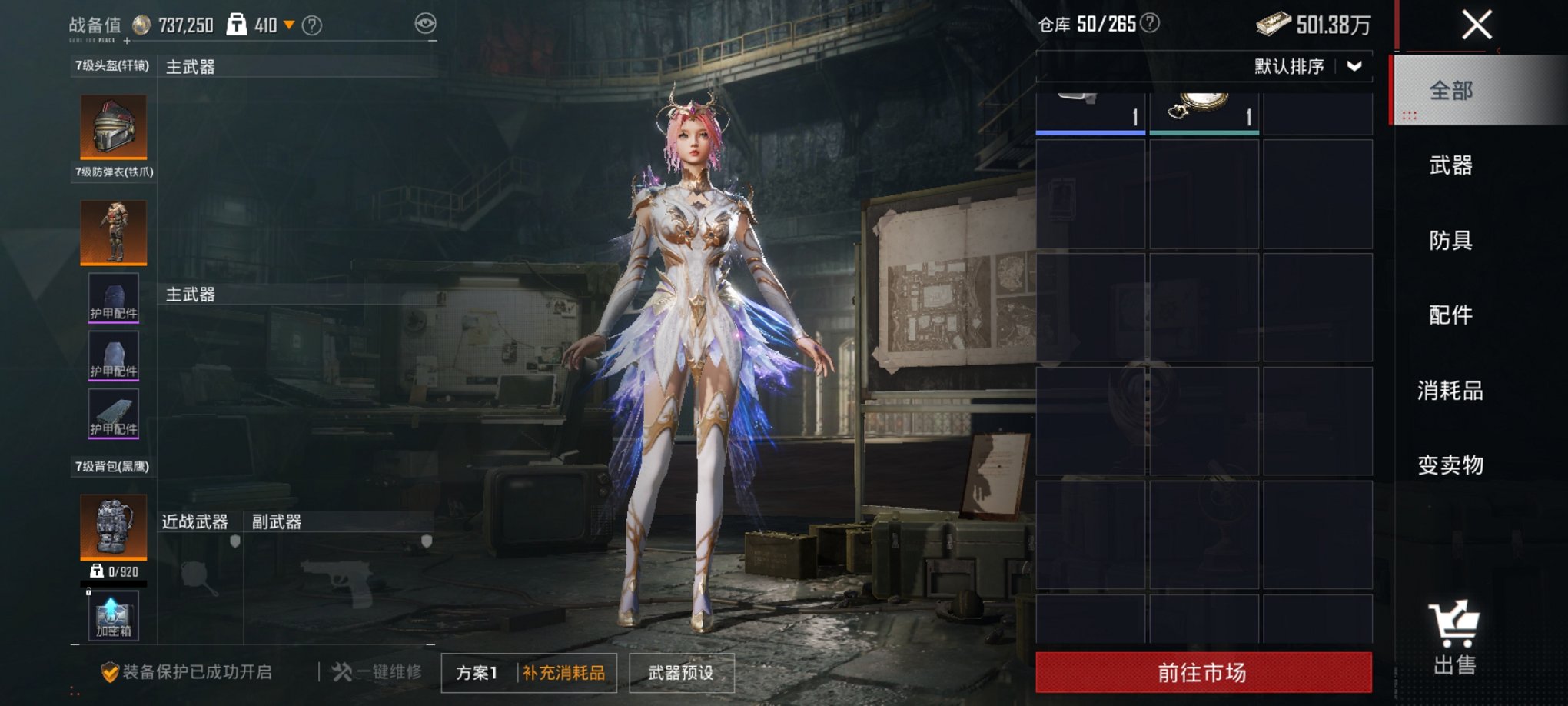 HPCMW413359和平精英账号详情图18