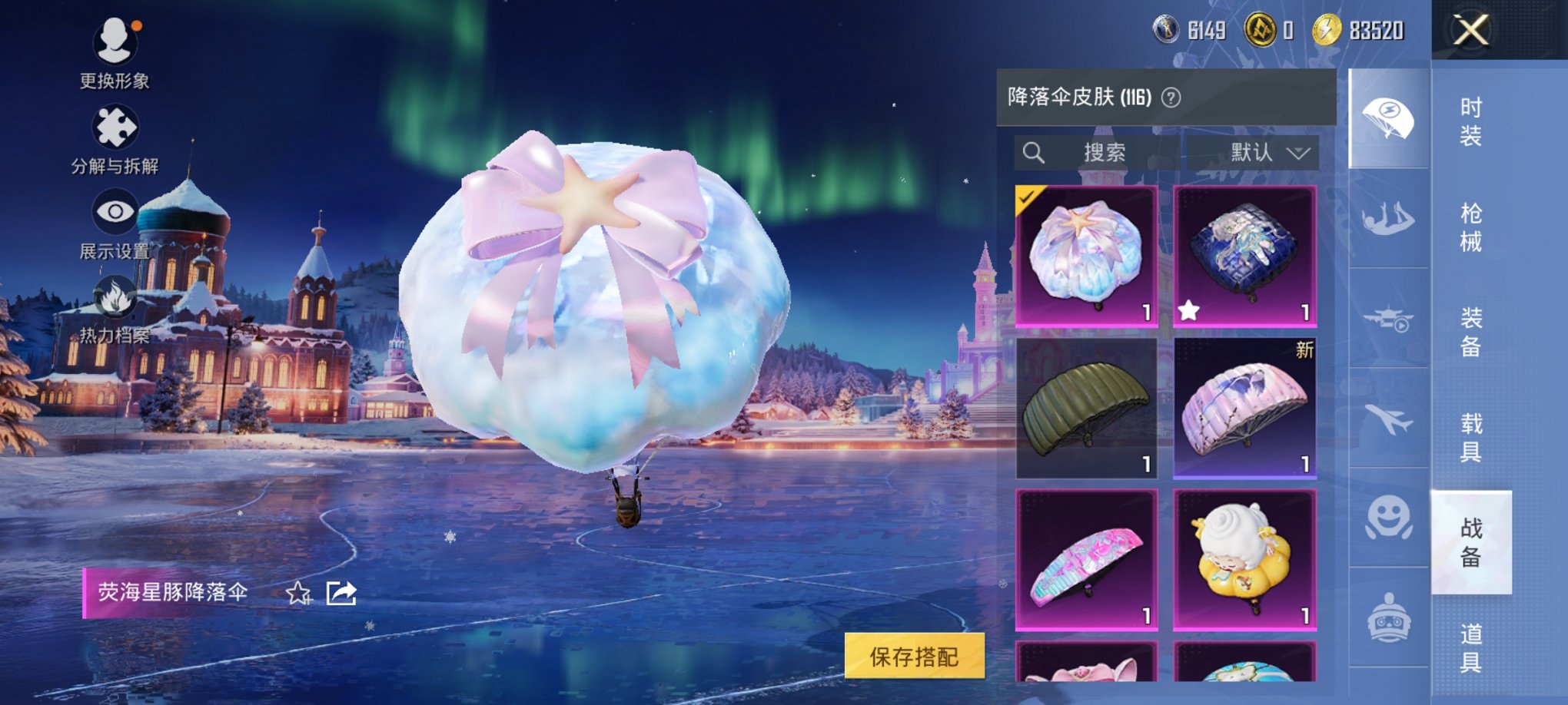 HPCMW413359和平精英账号详情图19