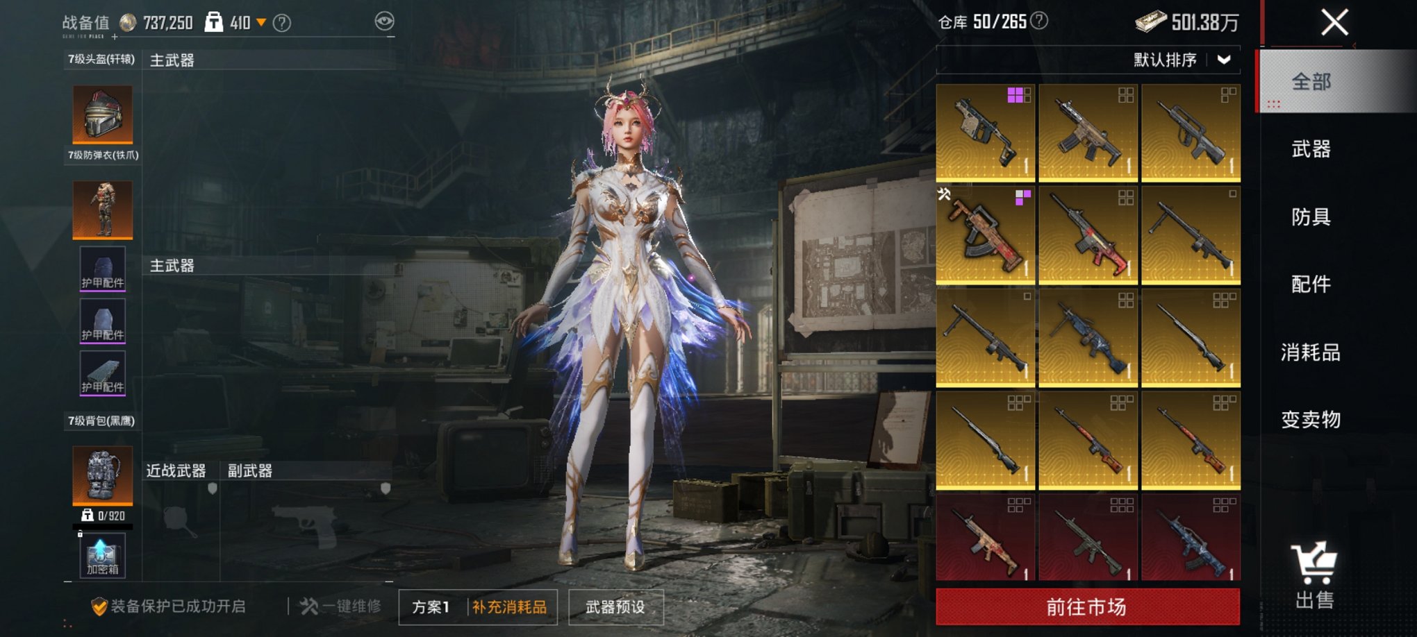 HPCMW413359和平精英账号详情图20