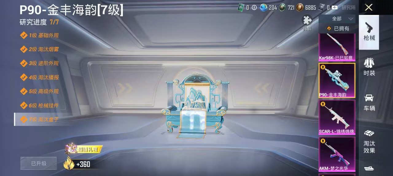 HPCMW413359和平精英账号详情图23