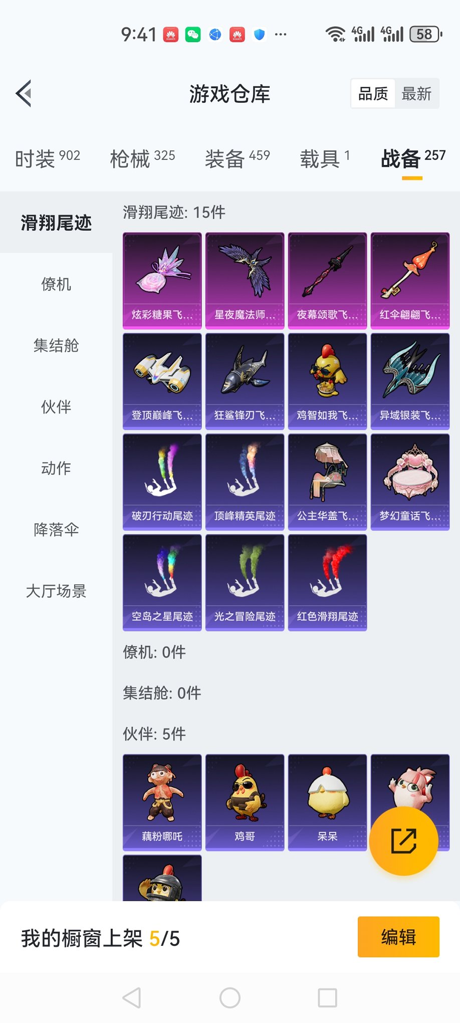 HPCMW413359和平精英账号详情图25