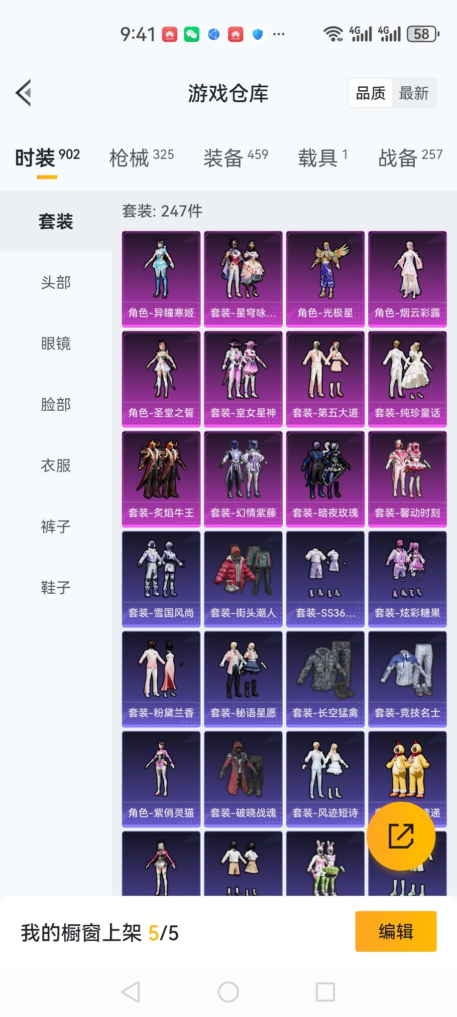 HPCMW413359和平精英账号详情图26