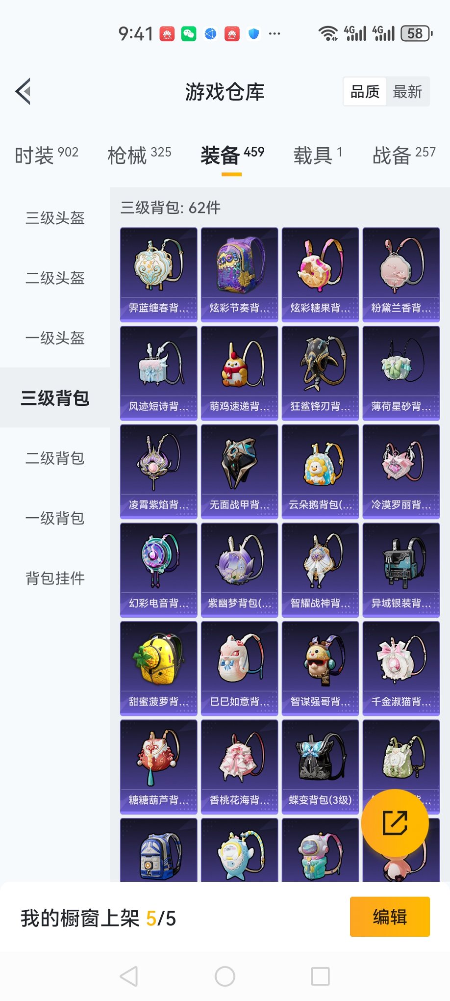 HPCMW413359和平精英账号详情图27