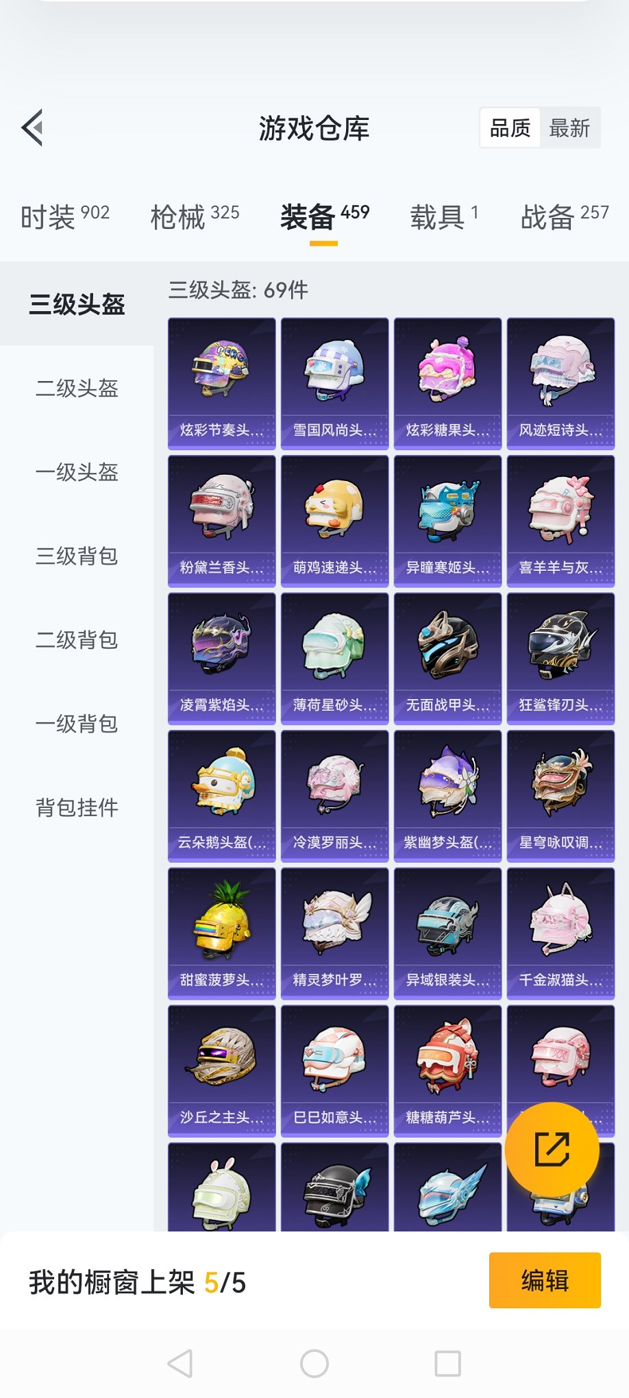 HPCMW413359和平精英账号详情图29