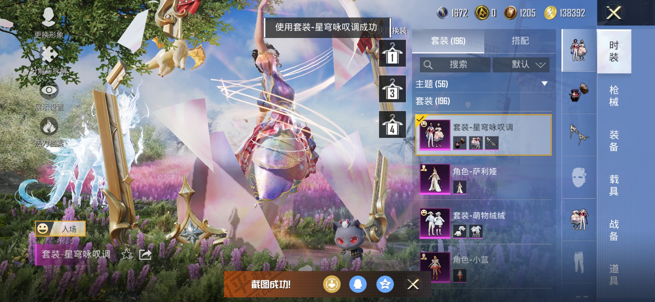 HPCMW417274和平精英账号详情图2 HPCMW417274和平精英账号详情图2