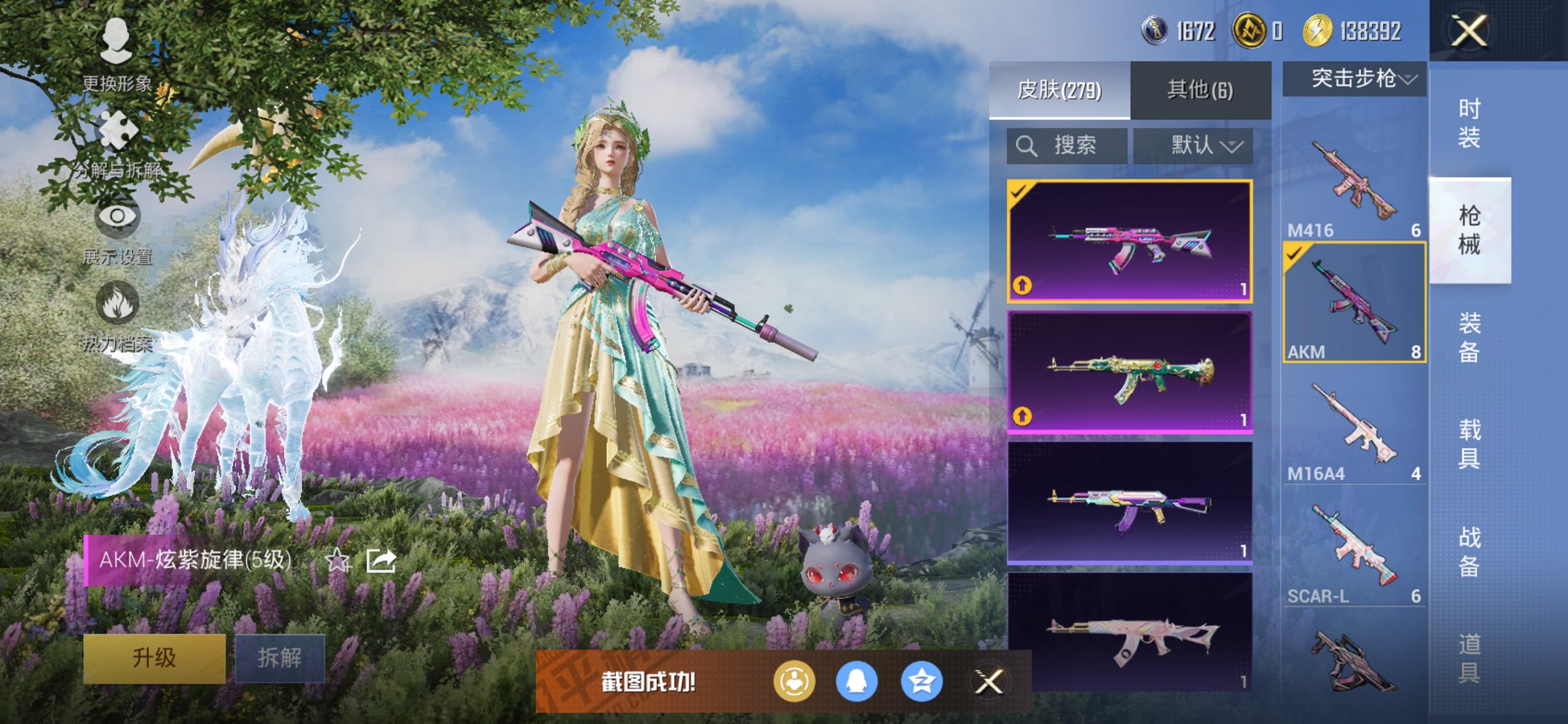 HPCMW417274和平精英账号详情图3 HPCMW417274和平精英账号详情图3