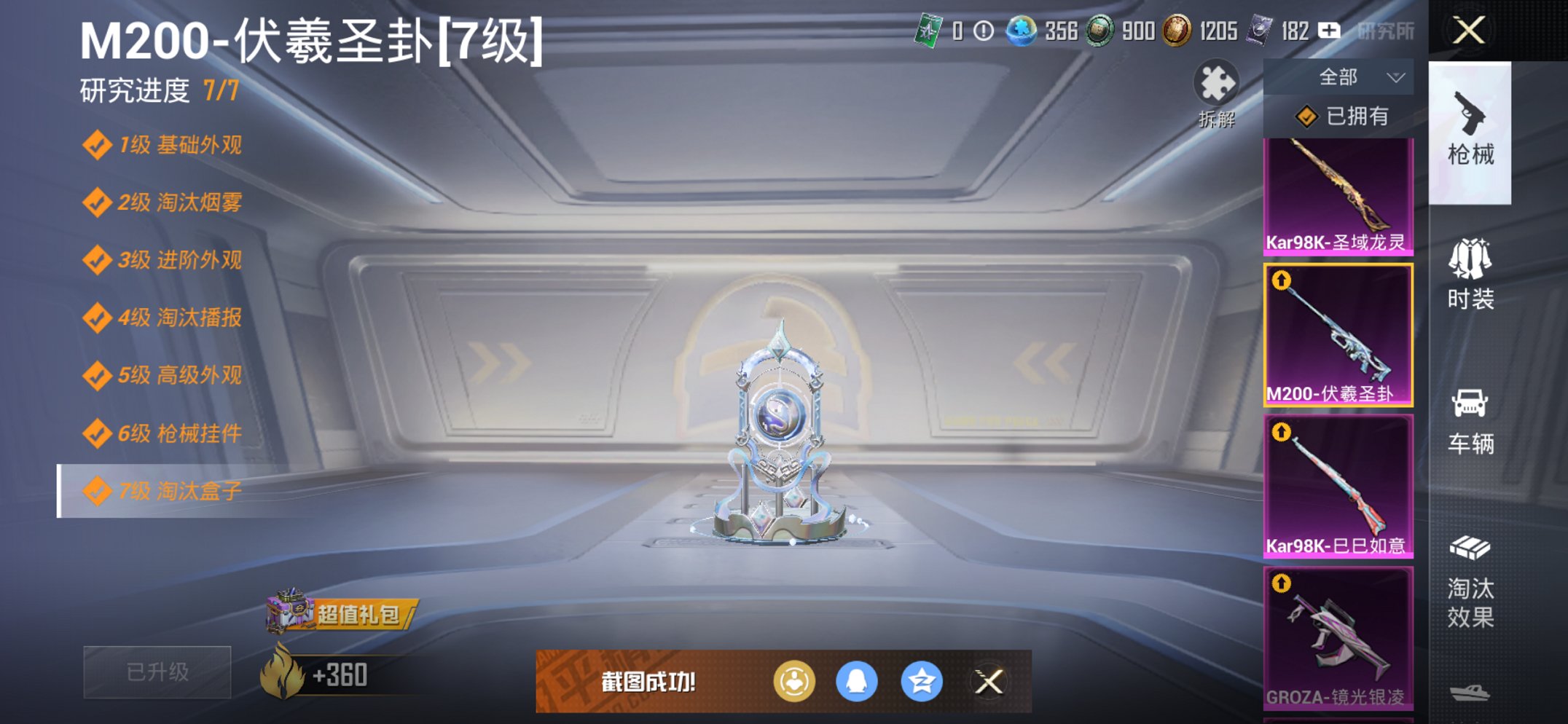 HPCMW417274和平精英账号详情图5 HPCMW417274和平精英账号详情图5