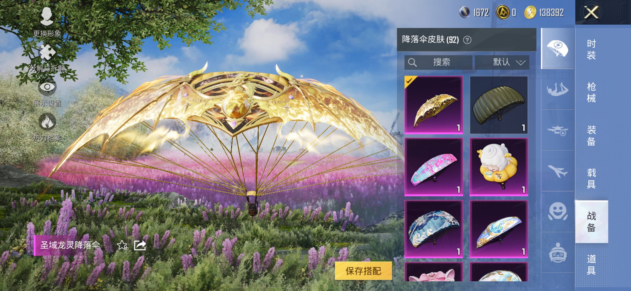 HPCMW417274和平精英账号详情图6 HPCMW417274和平精英账号详情图6