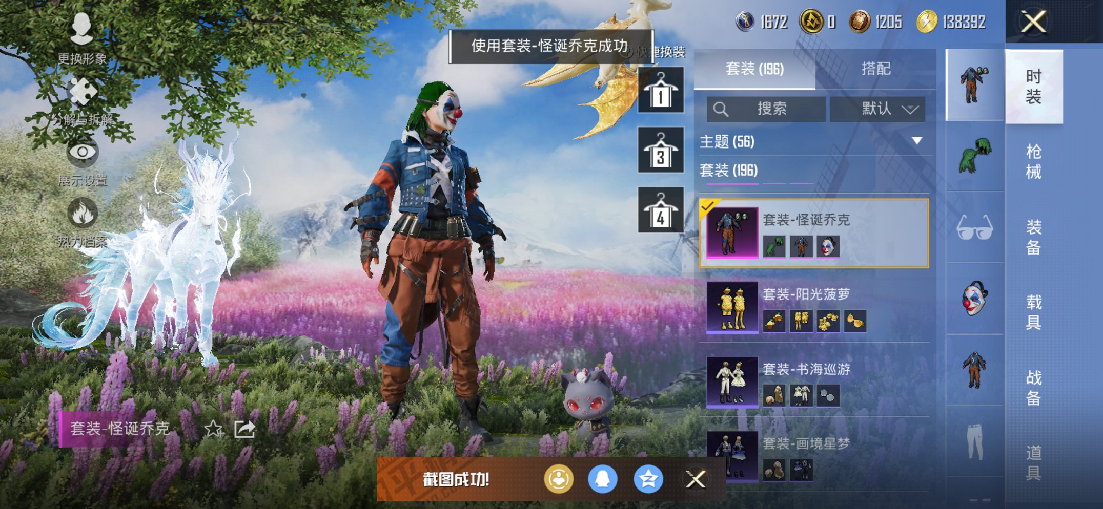 HPCMW417274和平精英账号详情图7 HPCMW417274和平精英账号详情图7