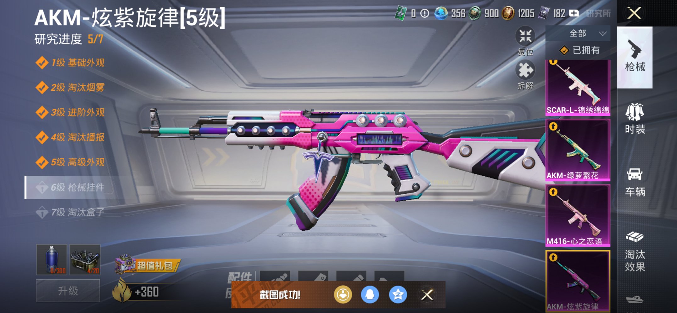 HPCMW417274和平精英账号详情图8 HPCMW417274和平精英账号详情图8