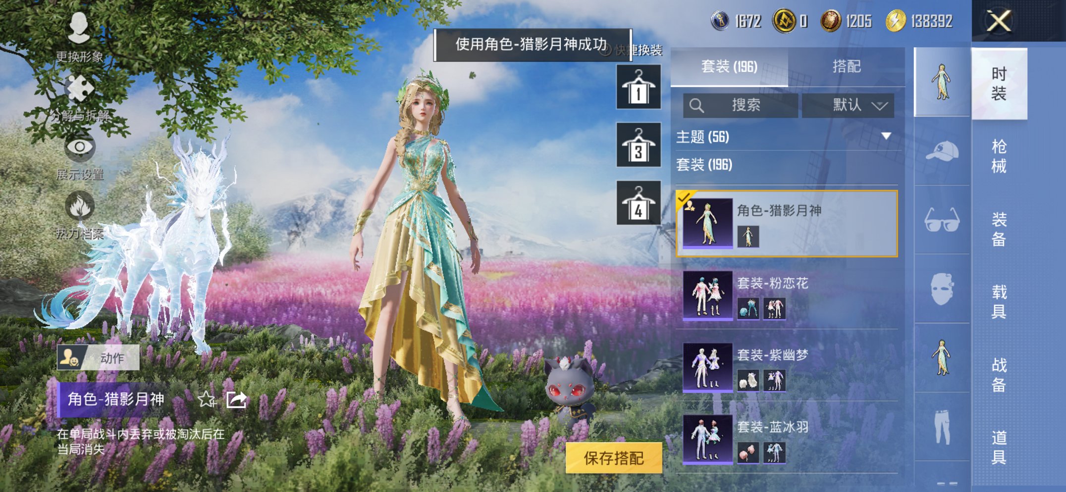 HPCMW417274和平精英账号详情图11 HPCMW417274和平精英账号详情图11