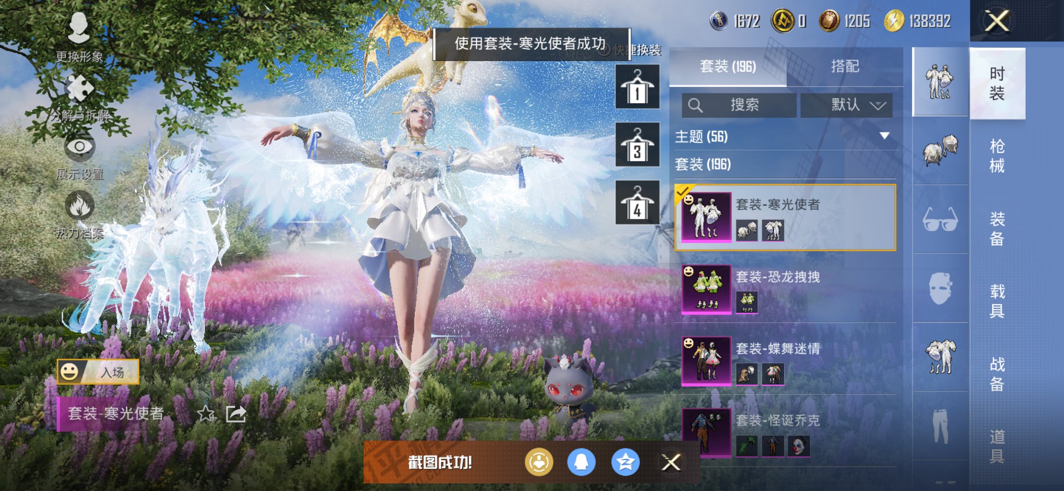 HPCMW417274和平精英账号详情图14 HPCMW417274和平精英账号详情图14